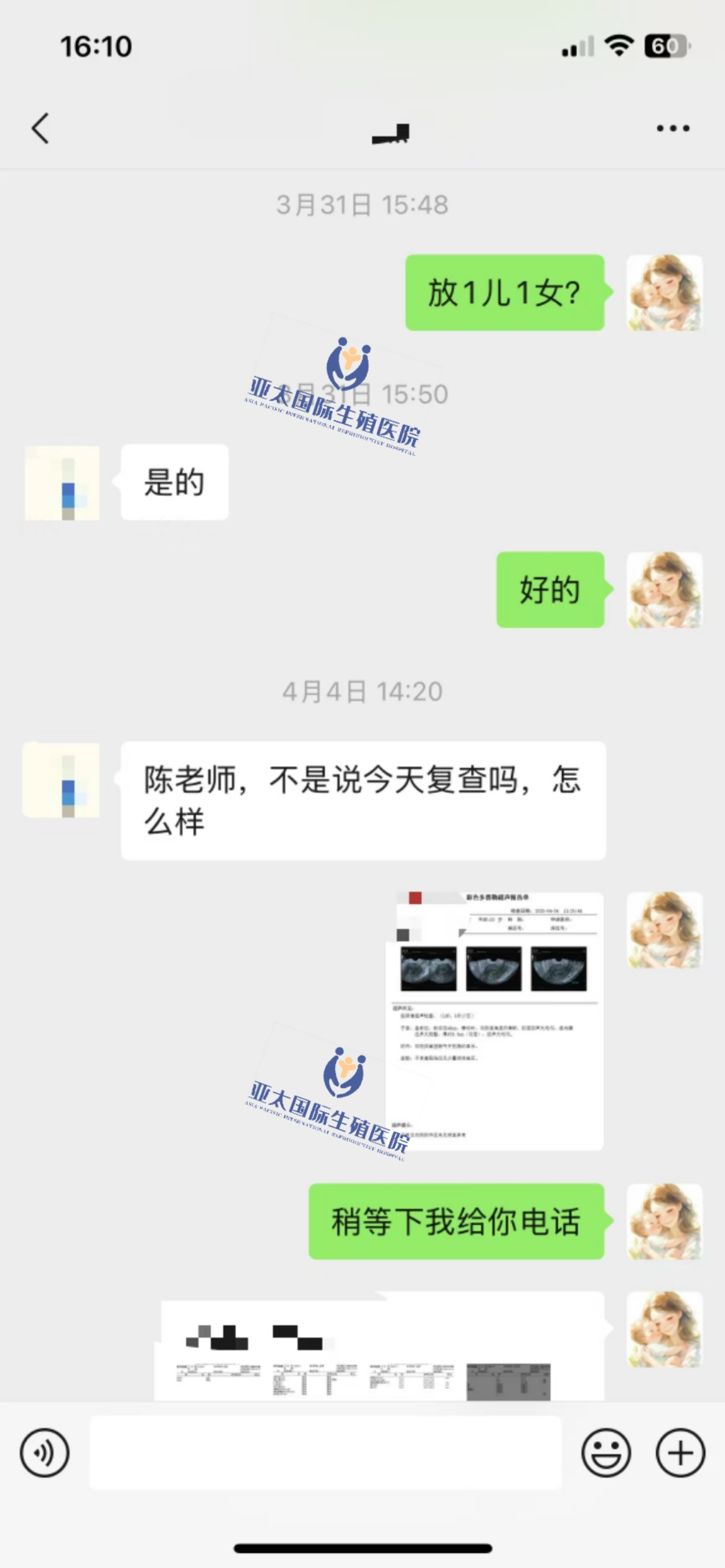 (天津找人代生孩子)3次葡萄胎的妊