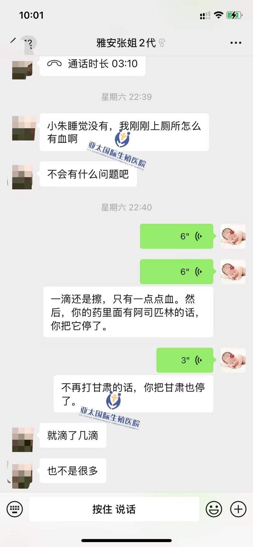 <font color='#006600'>天津做试管成功 HCG稳定翻倍</font>